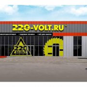 Năm 220 Volt Volt mở một siêu thị ở thành phố Novosibirsk