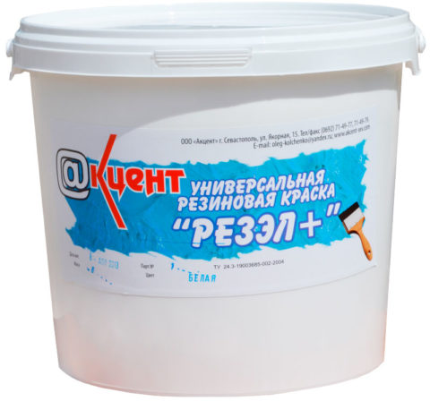 Rubber paint of Sevastopol production