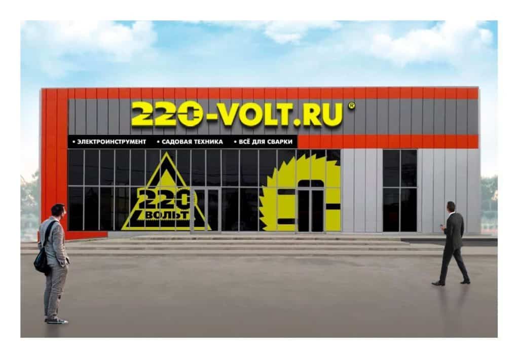 "220 Volt" ouvre un hypermarché à Novossibirsk